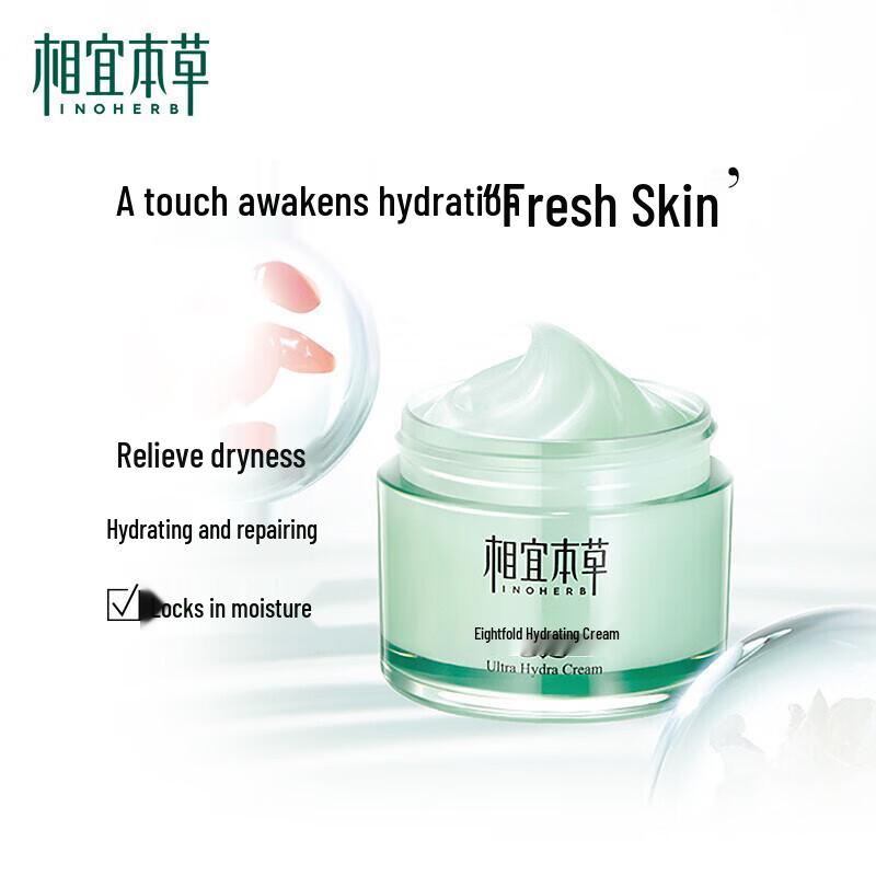 Inoherb Eight-Fold Hydrating Cream 50g