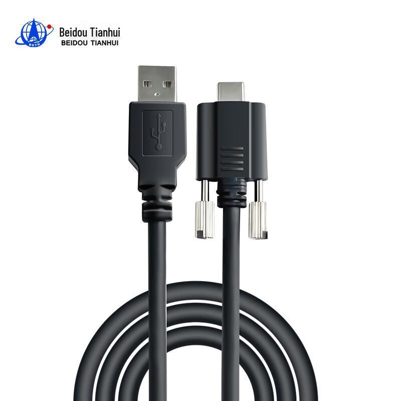BeiDou-3 Handheld Device USB Data Cable