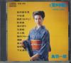 CD VARIOUS  Onsei Taju Series Tobaichirou YCD014 NOT  ON LABEL  Japan Japanese EnkaTraditional Used