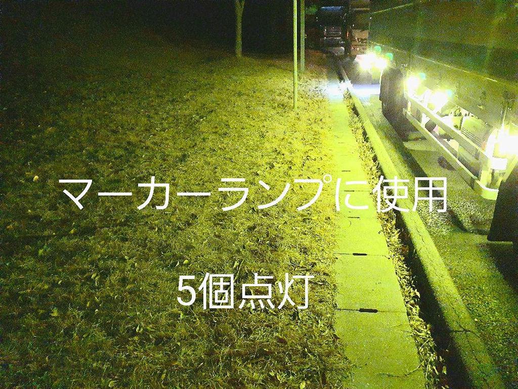 MiHaruTsu S25 LED Marker High 24V for Turn and Reverse Lights MHT-144 (Ba15s) 10-Piece Bulbs, White, Brightness, DC9-30V, Trucks, Signals, Cornering,