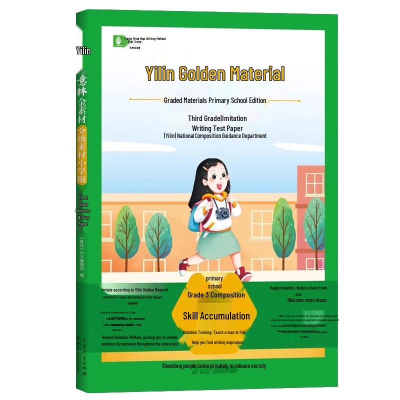 Yilin Gold Material Primary School Chinese Writing Guide