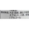 Molho de Soja Nakadai Chiba Super Selecionado Shimosa Cru 200ml