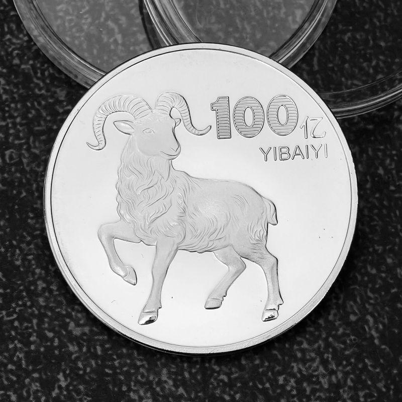 2027 Year Collectible Medal Billions Lucky Goat Collectible Coin Zodiac Goat Small Gifts Year Coin Collection