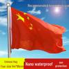 Chinese National Flag - Waterproof Nanometer Fabric, Outdoor Decor, Wall Hanging, Five-Star Red Flag 654321 for National Day