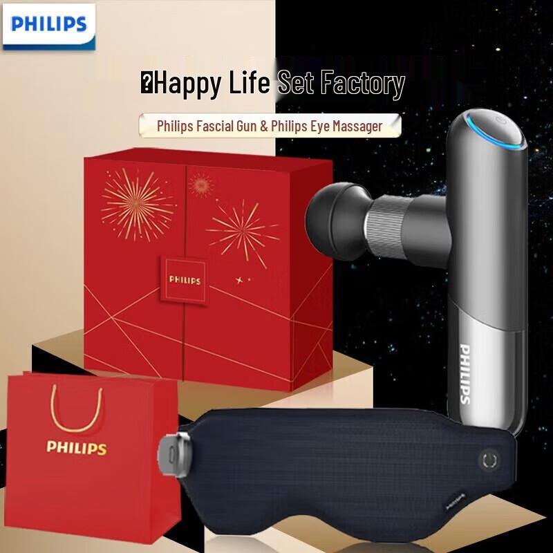 Philips JGYC-18 Fascia Gun & Eye Massager Gift Set