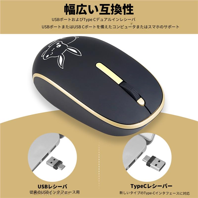 Wireless Mouse, USB & Type-C, 2-in-1 Receiver, 2.4G, Quiet, 3-Level Energy-Saving Mode, Cordless, Microsoft, Compact, Rabbit Design, Compatible with