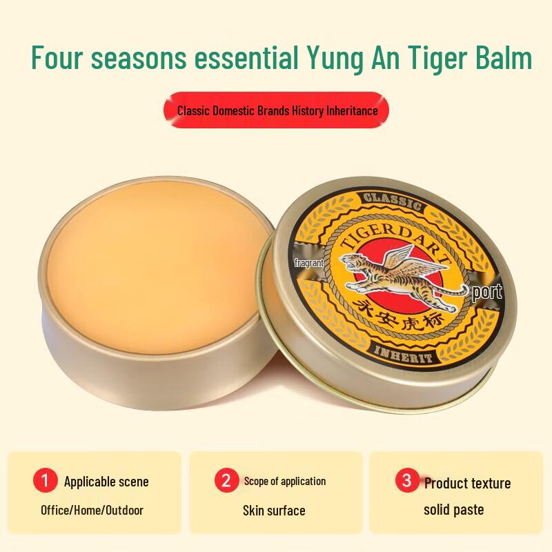 Yong An Tiger Balm