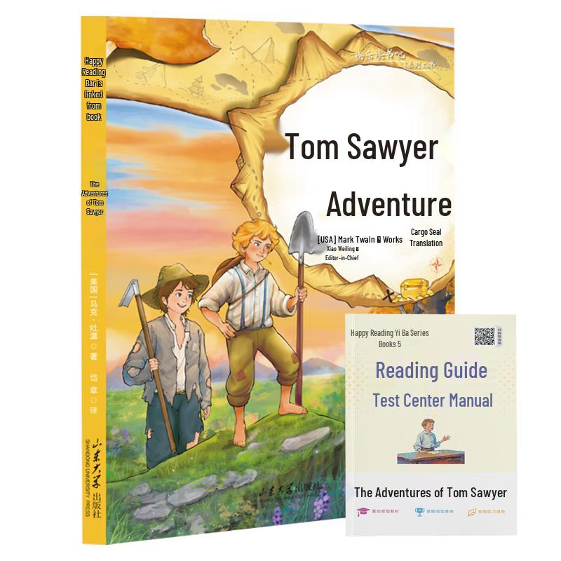 Elementary School Classic Reading Series (2025 Edition)