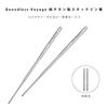 Boundless Voyage Titanium Chopsticks Folding Portable 19.8cm 8cm when stored Outdoor Camping Barbecue Compact Easy Carry Lightweight Approximately 17g
