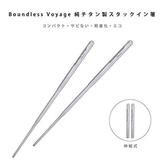 Boundless Voyage Titanium Chopsticks Folding Portable 19.8cm 8cm when stored Outdoor Camping Barbecue Compact Easy Carry Lightweight Approximately 17g