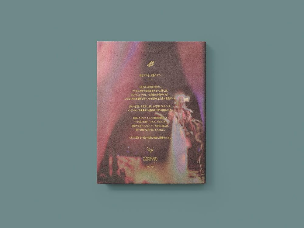 Eternal Midnight Expo is Press Limited "Master Foolish" (First Edition) (2CD Included) [Blu-ray]