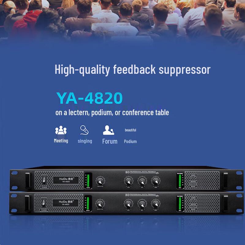 HuiDu Automatic Microphone Feedback Suppressor (CN version)