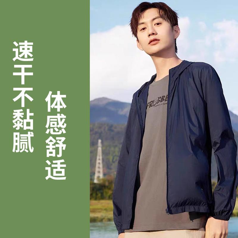 Light and Breathable Sunscreen Clothes Men's Sports Outdoor Sunscreen Jackets Women's Business Commuter Sunscreen Tops Summer