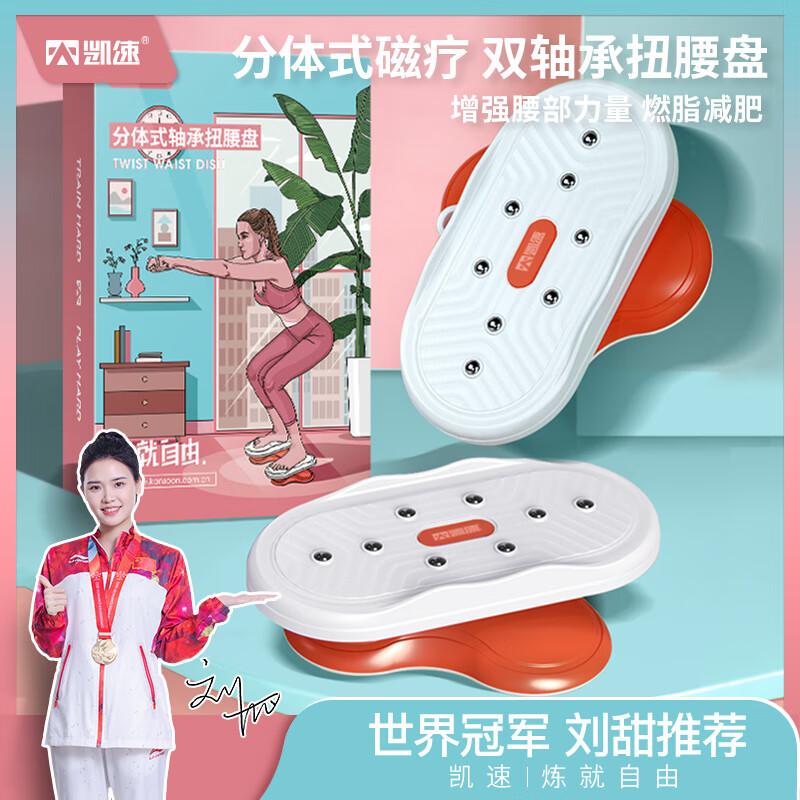 Kaisuo Silent Split Waist Twister Disc