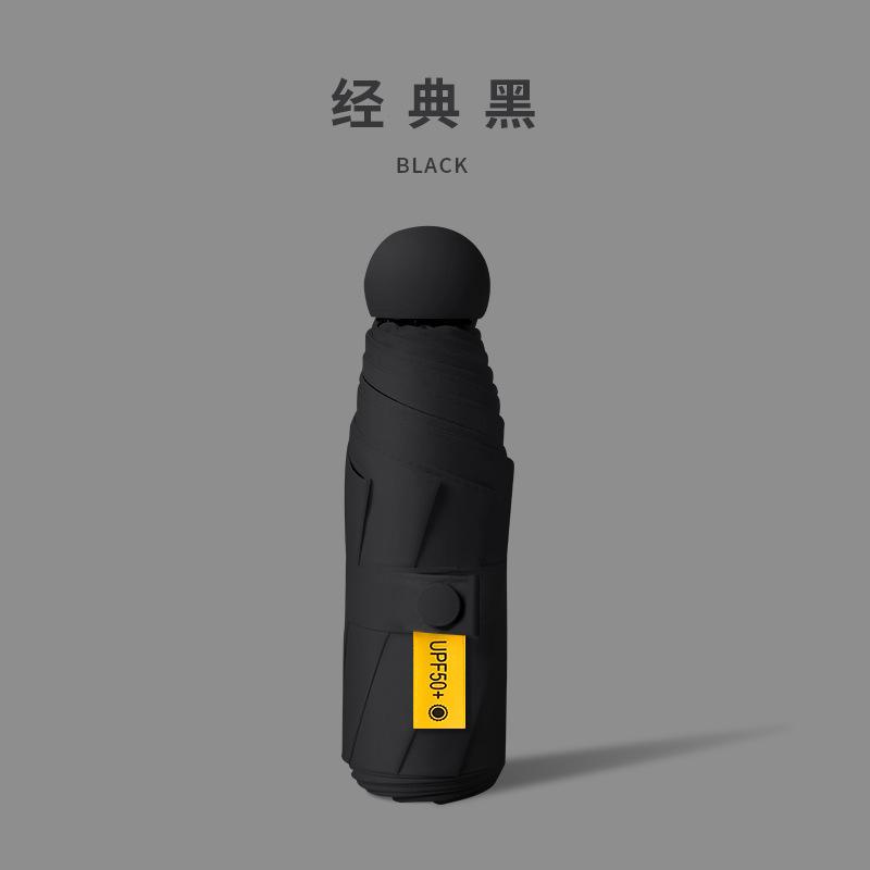 Umbrella Small and convenient sun umbrella Women's five folding weather and rain mini pocket sunshade sunscreen UV protection umbrella