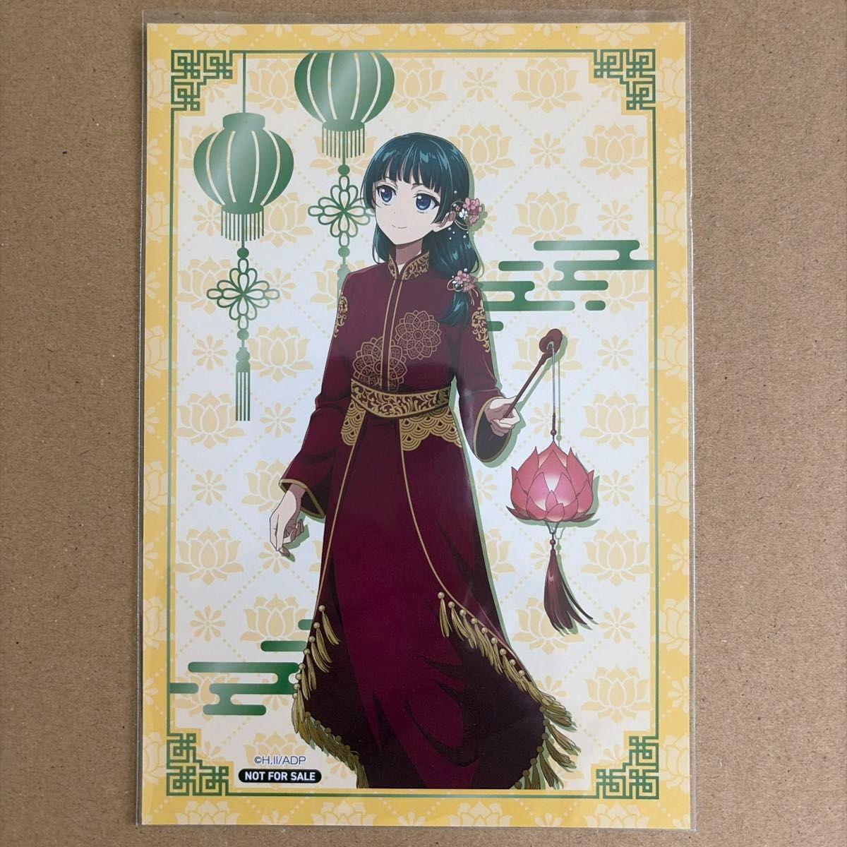 Used Pharmacist s Soliloquy Bonus Postcard