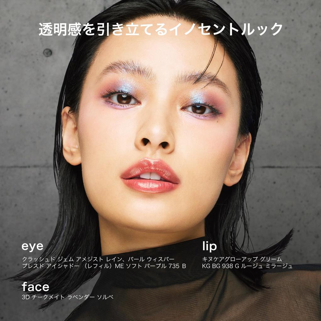 Shu Uemura Crushed Gem 3g Pearl Whisper Eyeshadow Glitter Eye Makeup Authentic