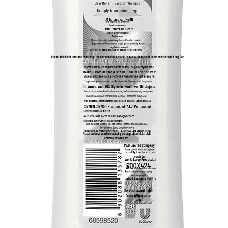 Clear Anti-Dandruff Deep Nourishment Scalp Care Shampoo