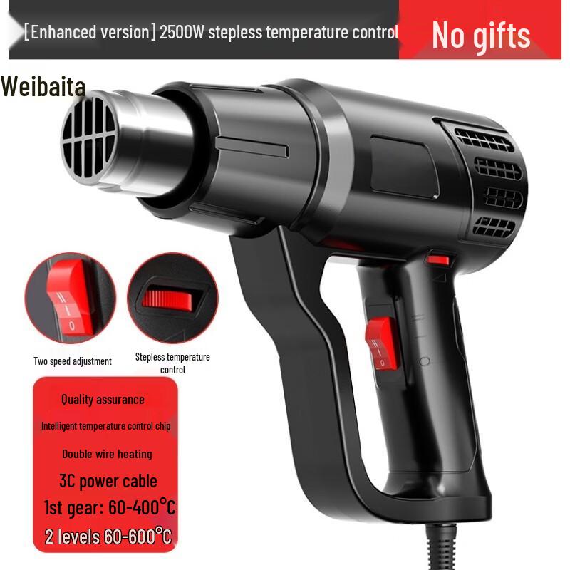 Weibaida Industrial Adjustable Temperature Heat Gun CN plug (adapter included)
