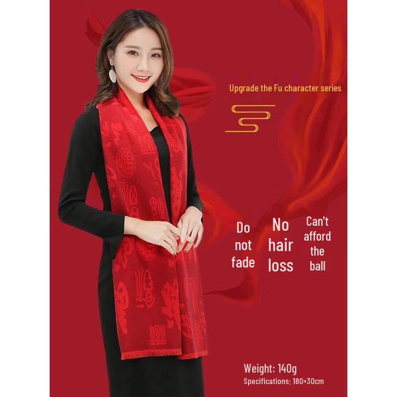 

HANDUNYOU Fu Character Series Red Scarf