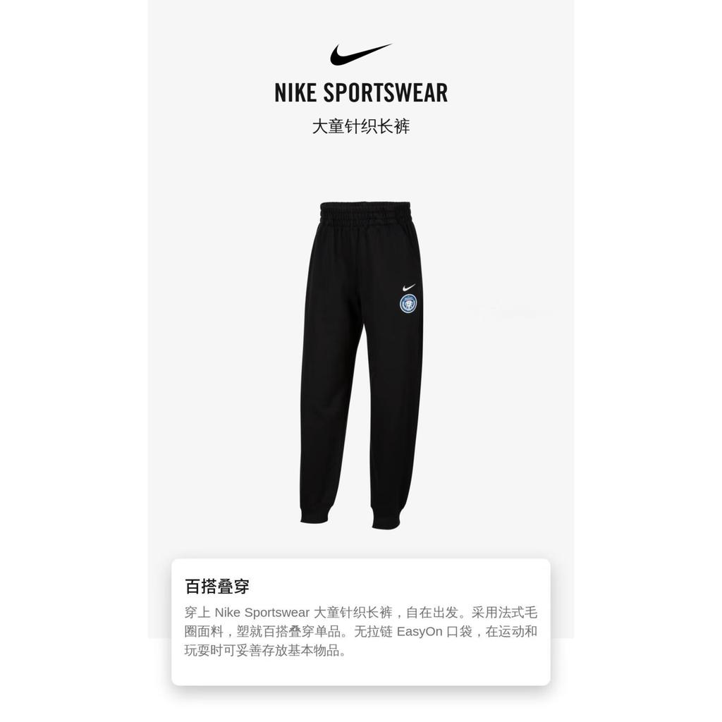 Nike Full Length Pants Sportswear Black Teenagers HM4646-010