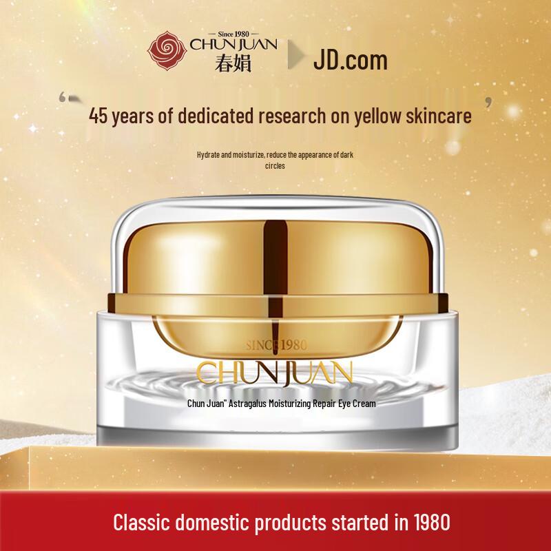 

Chun Juan Astragalus Moisturizing Repair Eye Cream