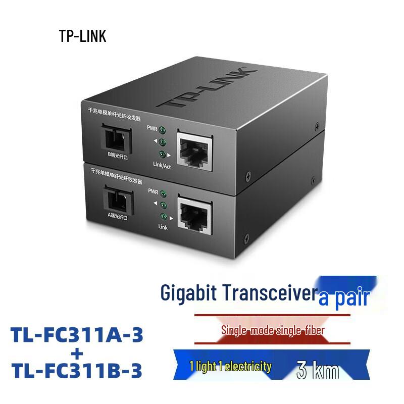 

XUYUDA Gigabit Single-Mode Fiber Optic Transceiver Pair (CN version)