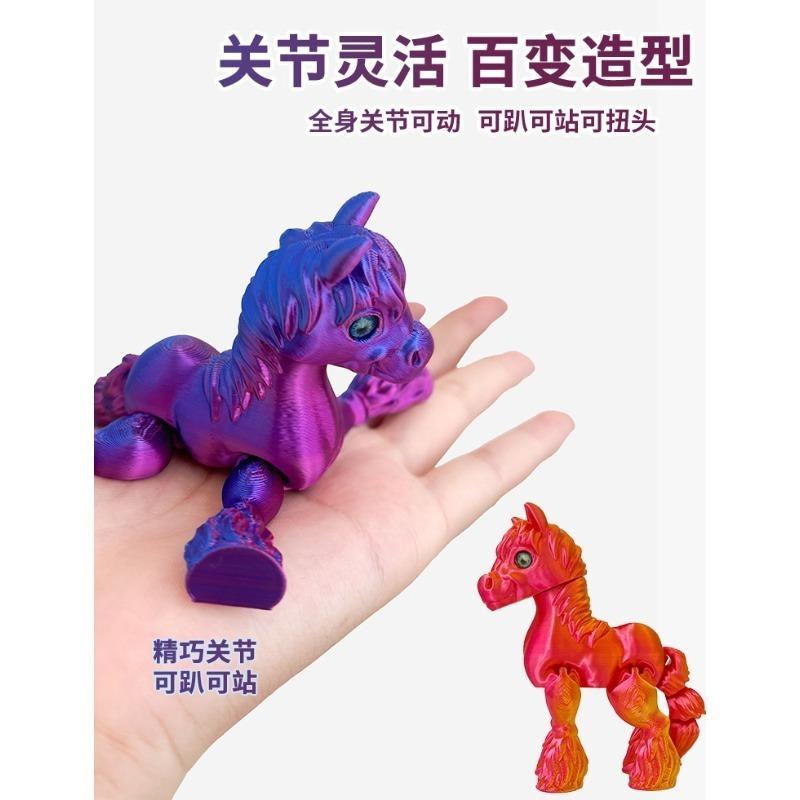 2026 Cute Movable Joint 3D Printed Pony Statue Relief Sensory Toy Home Office Desktop Decor Children's Day Gift