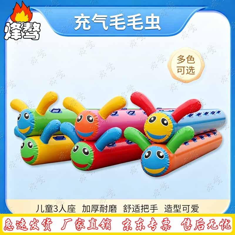 Inflatable Caterpillar Team Race Game