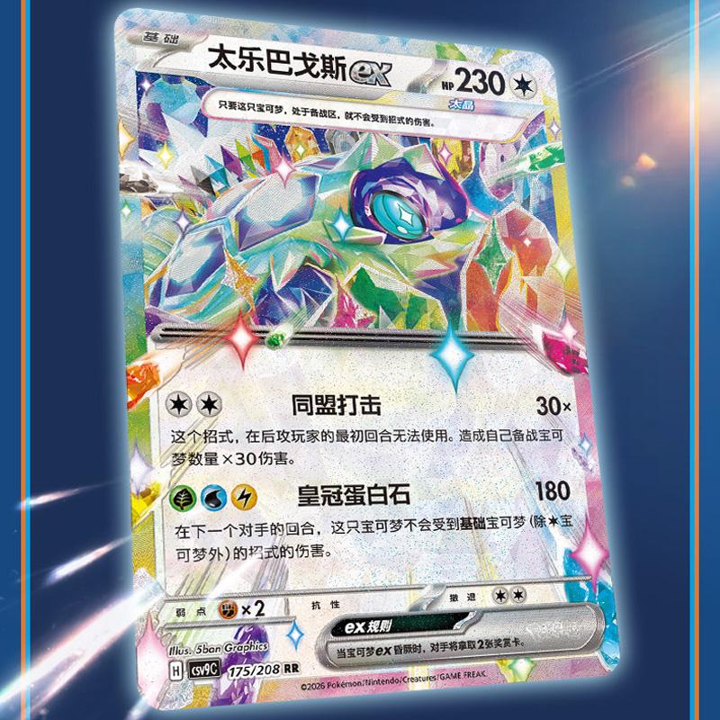 In Stock  Card Scarlet Violet PTCG Xingcaijingli Supplement Pack Simplified Chinese  Peripheral Collection Gifts