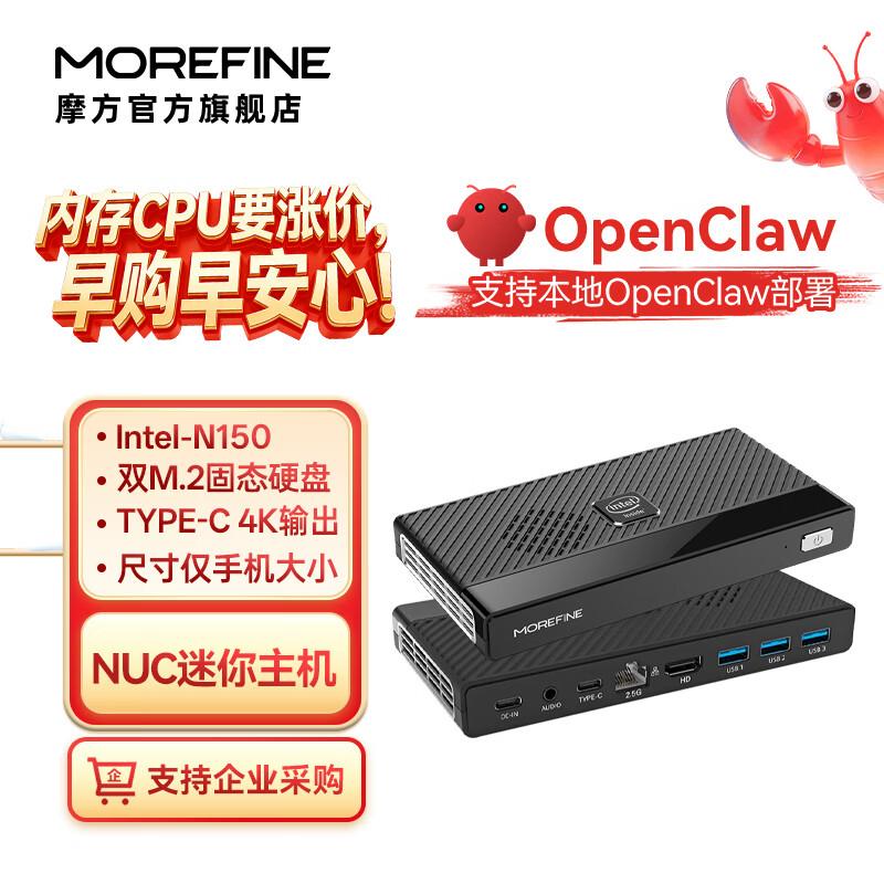 Morefine M6 Mini PC (CN version)