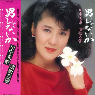LP Record MIYUKI KAWANAKA  Otokojanaika Kawanakamiyuki Enka No GM183 TEICHIKU Japan Obi Japanese EnkaTraditional Used
