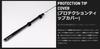 Tailwalk Protection Tip Cover (Black, 40cm)