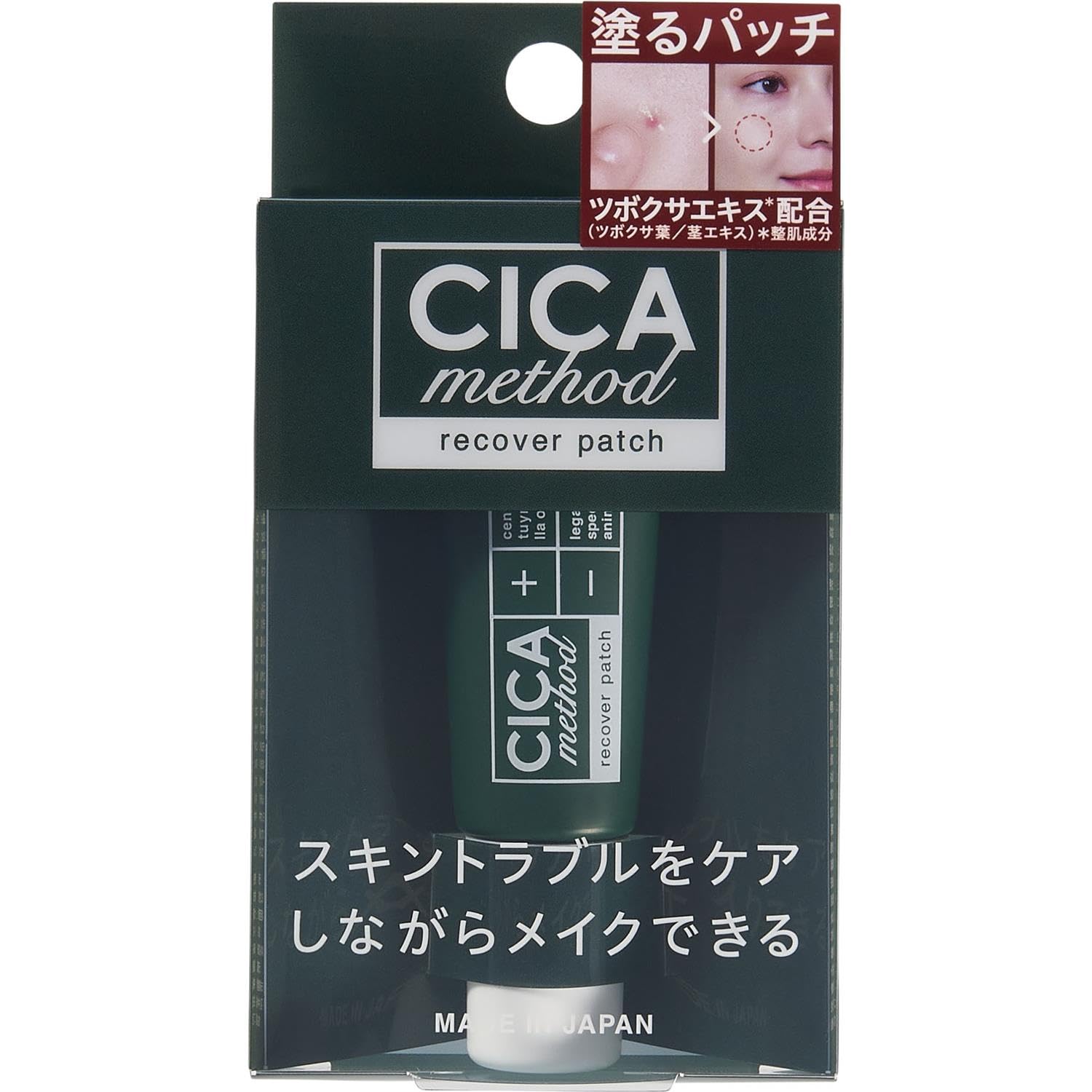 

Cogit CICA method RECOVER PATCH