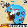 Kinder Winter Motorradhelm ABS Halbschale Mit Warmem Futter Anti-Beschlag Cartoon Design Elektroroller Sicherheit