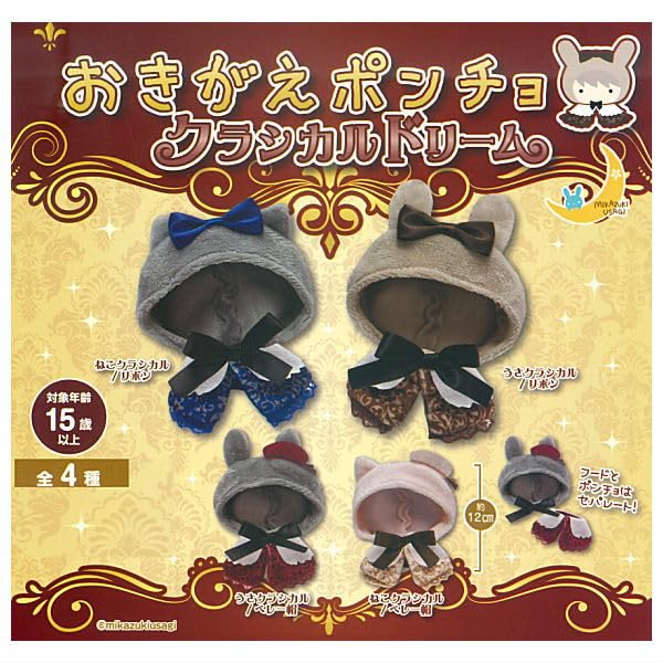 Dressing Poncho Classical Dream of 4 Gacha Capsule Toy [Set (Complete)]