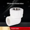 Wuteng PPR Water Pipe Connector Set