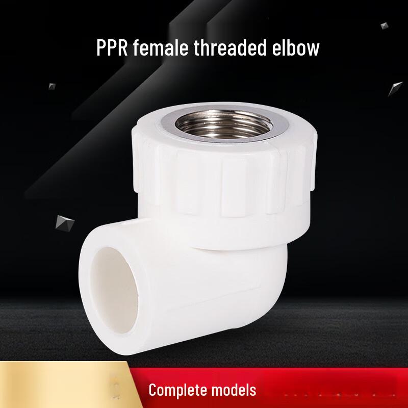 Wuteng PPR Water Pipe Connector Set