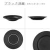 [Official] YAMATSU STANDARD [Linea 28cm Deep Plate, Black] Matte Finish, Glossy Finish, Simple, Dishwasher and Microwave Safe, Porcelain, Commercial U