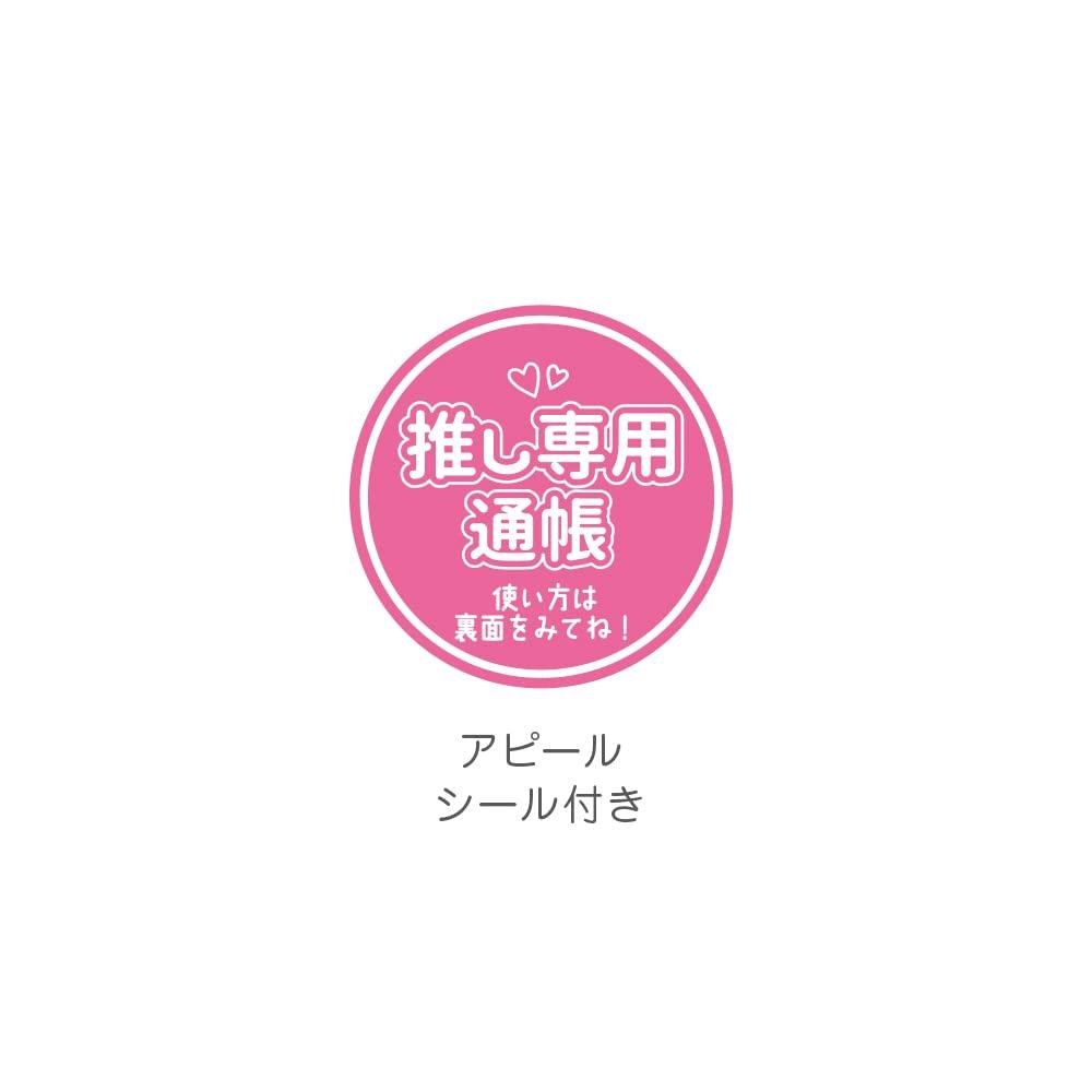 Factory Sanrio Sukipi Passbook My Melody H9 X W14cm T's SR-5543273MM