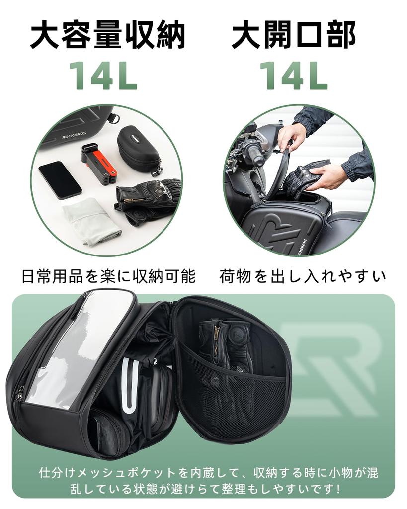 ROCKBROS Motorcycle Tank Scooter Large Capacity Divider Hard Front Night Easy for Big and Touring Bag, Bag, 14L, Built-in Pocket, Bag,