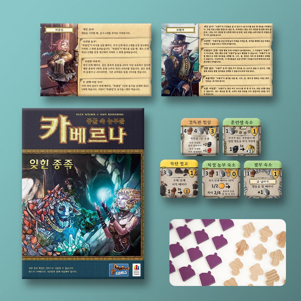 Caverna Expansion: Forgotten Folk + Wooden Components + Forgotten Folk Promo Board Game Set