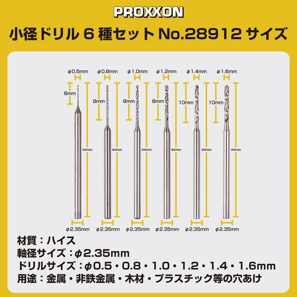 PROXXON Small Diameter Drill Set of 6 Shank 28912 [Drill Diameters 0.5, 0.8, 1.0, 1.2, 1.4, 1.6mm, Diameter 2.35mm] No.