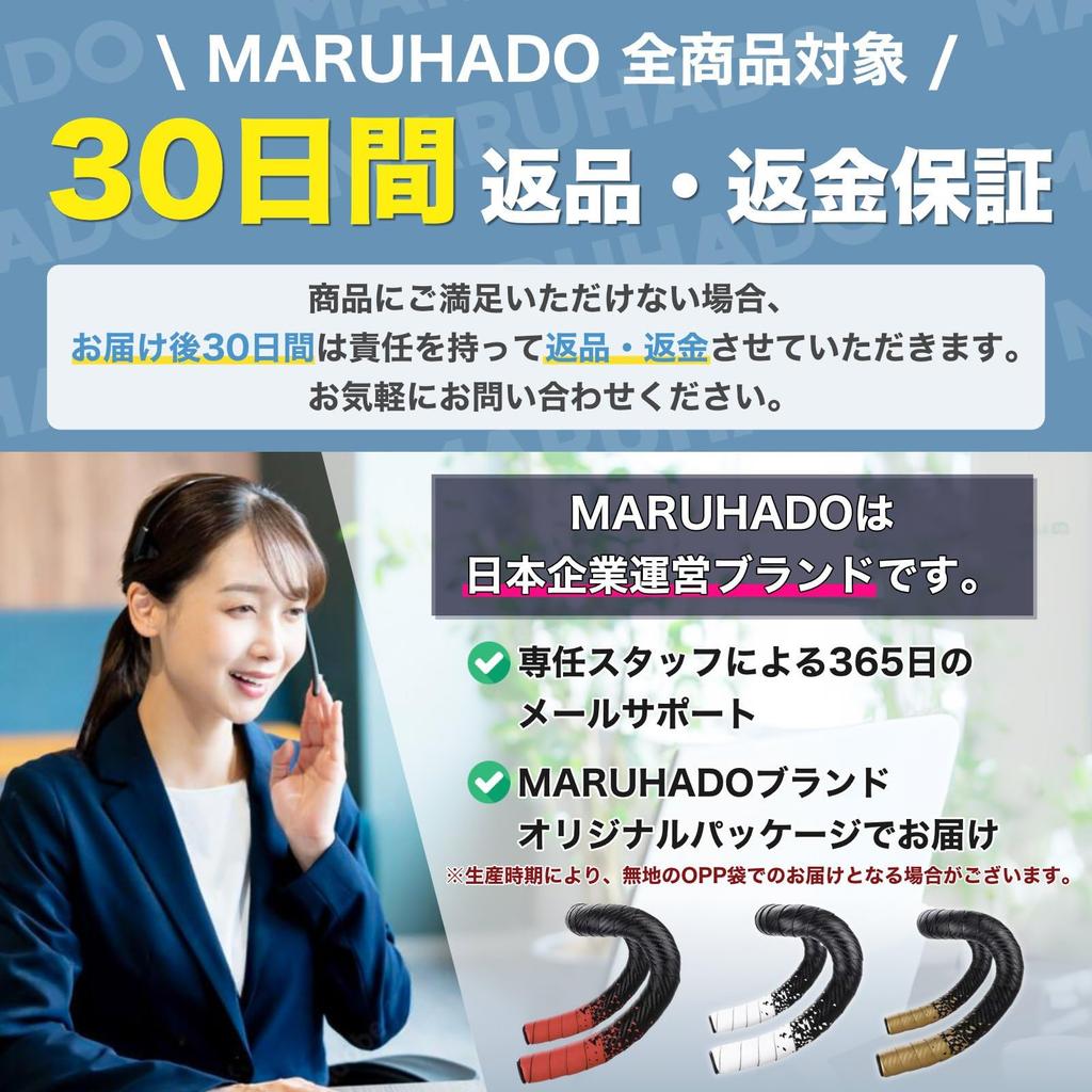 MARUHADO Bicycle Bar Tape Road Bike Drop Handlebar Tape Left