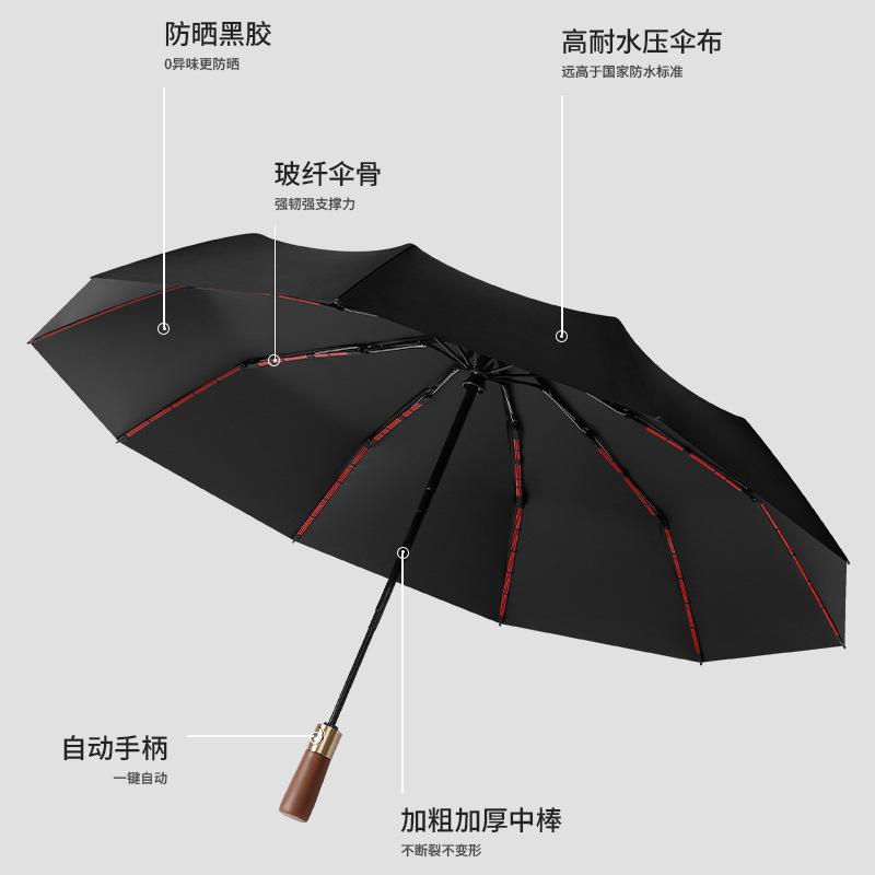 High-end Solid Wood Handle 168 Bone Automatic Weather and Rain Dual-purpose Sunscreen Enlarged Size Enlarged Reinforcement Thickened UV Protection