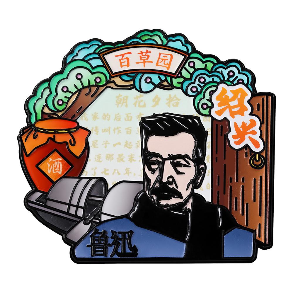 Alloy Magnetic Fridge Magnet Shaoxing Cultural and Creative Lu Xun Baicao Garden Zhaohuaxishi Souvenir Travel Gift