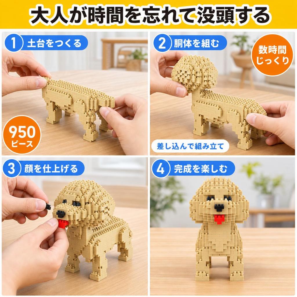 Mini Blocks Golden Retriever 950 Pieces Micro Blocks Adult 3D Puzzle Assembly Kit Ages 14+