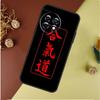 Aikido For OnePlus Nord 4 CE 3 2 Lite N20 N30 9 10 Pro 8T 9RT 10T 10R 13R 12R 11 12 13 Phone Case