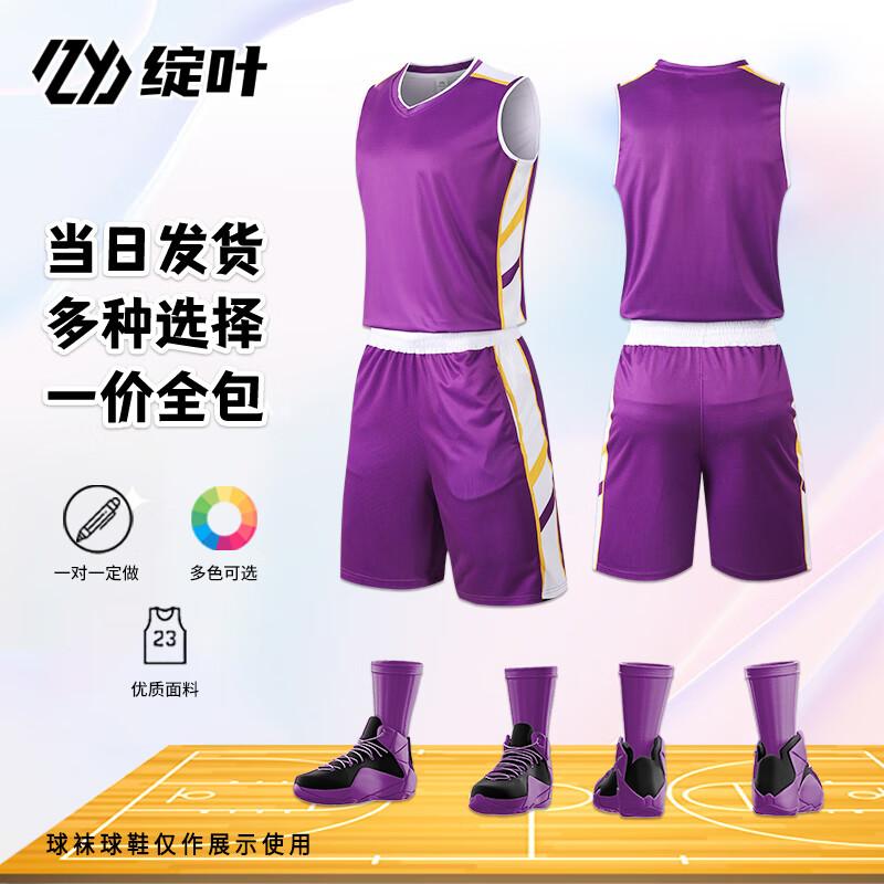 Zhan Ye Customizable Basketball Jersey Set 866