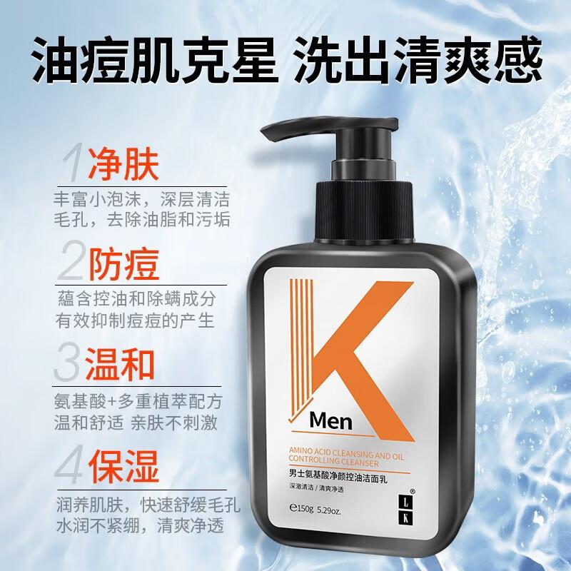 LK Men's Amino Acid Oil-Control Cleanser